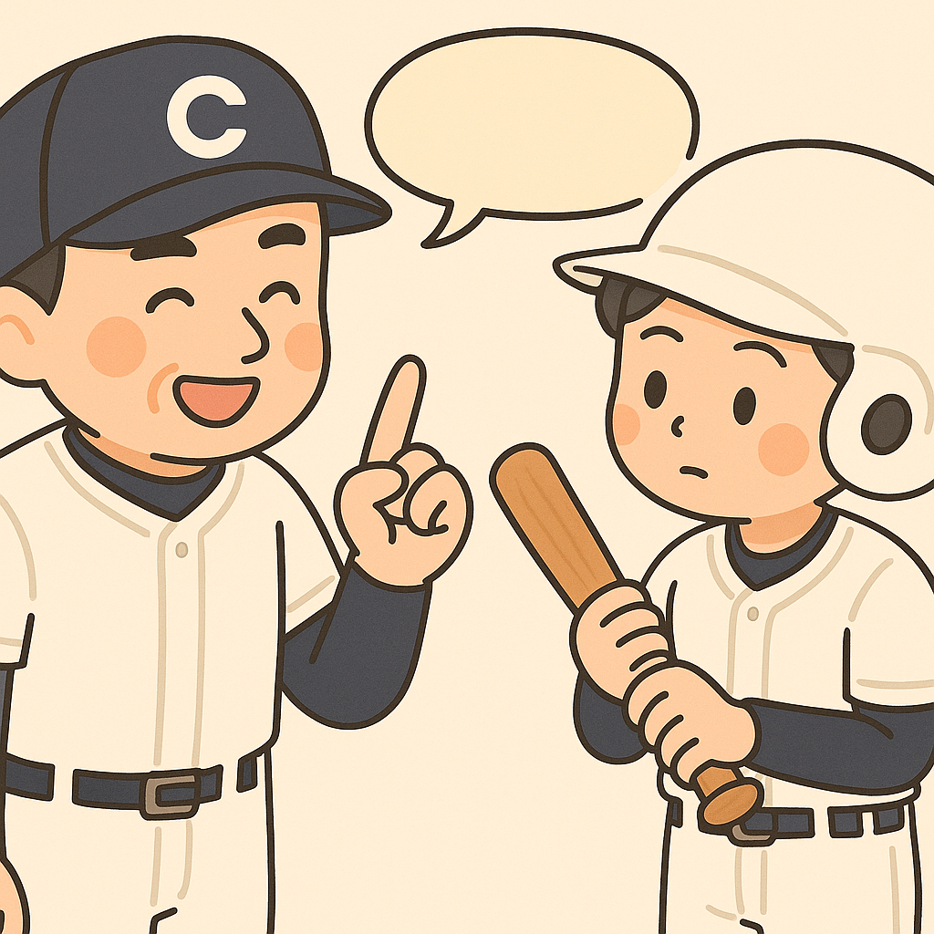 野球部の監督がアドバイスしているイラスト