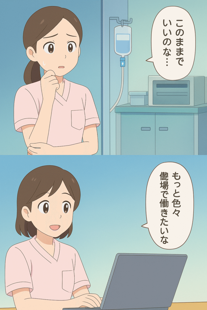 転職を考える看護師のイラスト