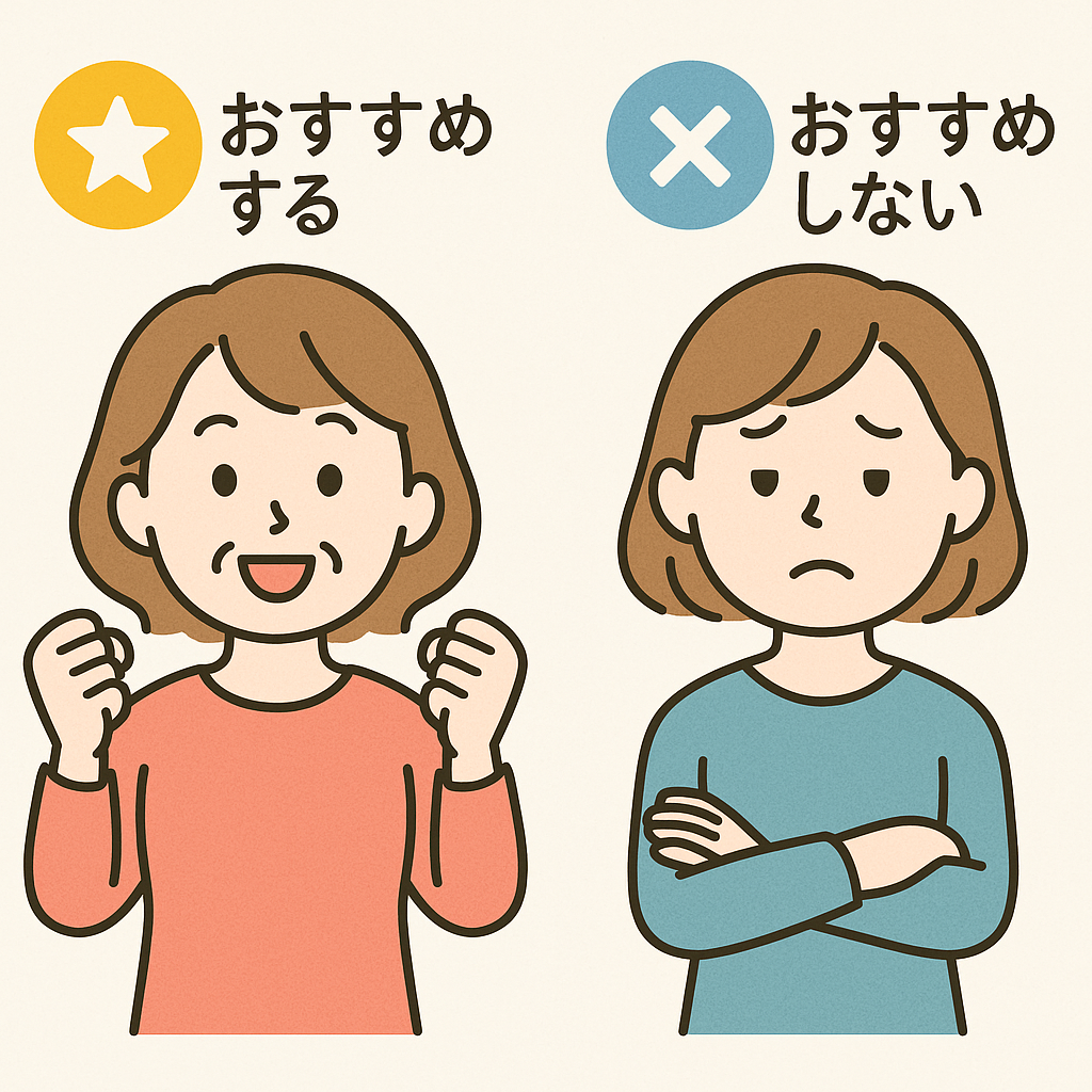 おススメする40代女性とor勧め市内40代女性のイラスト